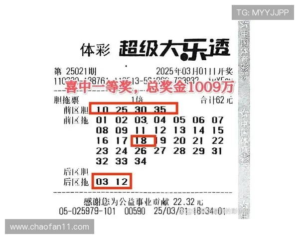 春节大乐透开奖时间公布，快来查看中奖号码！